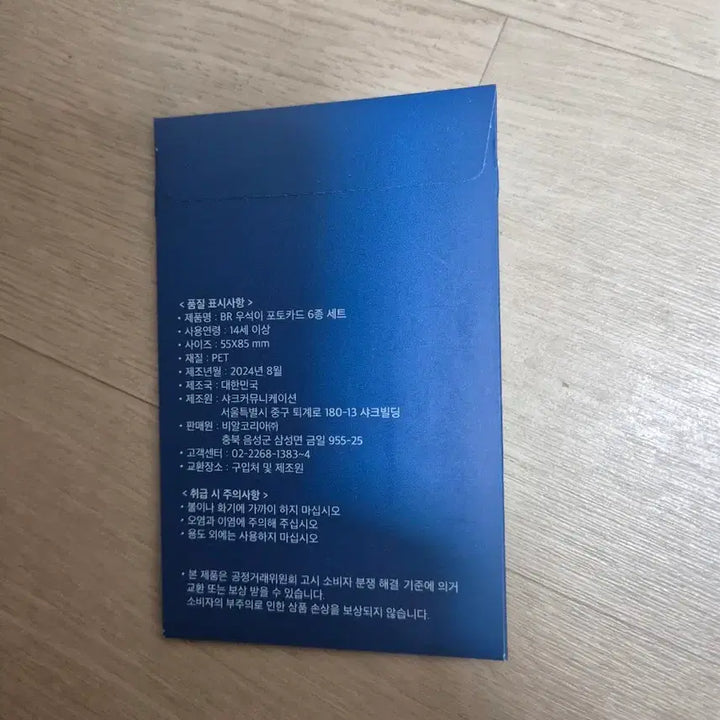 [SOLD OUT] 변우석 베라 포토카드 6종세트 미개봉