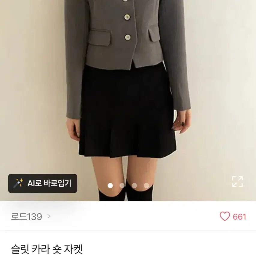 [BUNJANG] Howl You Kara Short Jacket / 하우유 카라 숏자켓