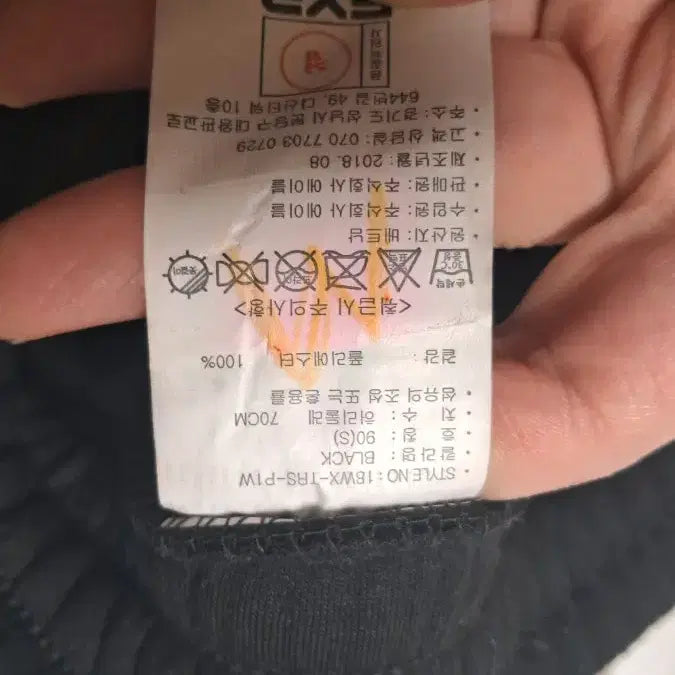 [BUNJANG] EXR Black Training Pants 70 / EXR 블랙 트레이닝 가모 바지 70