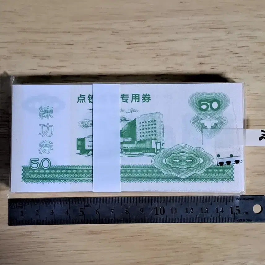[BUNJANG] Antique Chinese Currency Collection - Old Banknotes, Coins, and Medallions / R116.중국지폐.옛날돈.복돈.중국동전.중국그림.해외주화.금화.은화