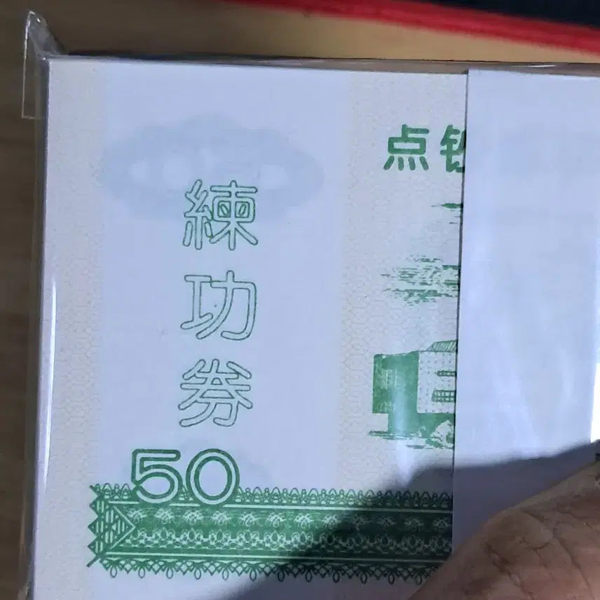 [BUNJANG] Antique Chinese Currency Collection - Old Banknotes, Coins, and Medallions / R116.중국지폐.옛날돈.복돈.중국동전.중국그림.해외주화.금화.은화