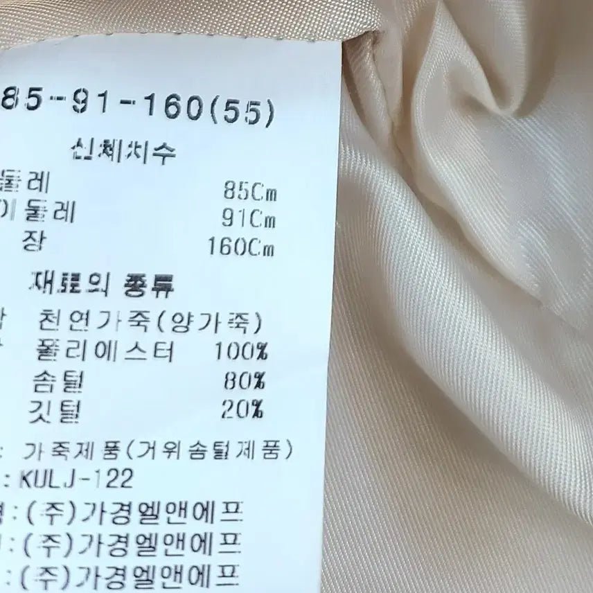 [BUNJANG] KASIBADY Goose Down Leather Padding / KASIBADY> 양가죽 구스다운 패딩 (299천원)