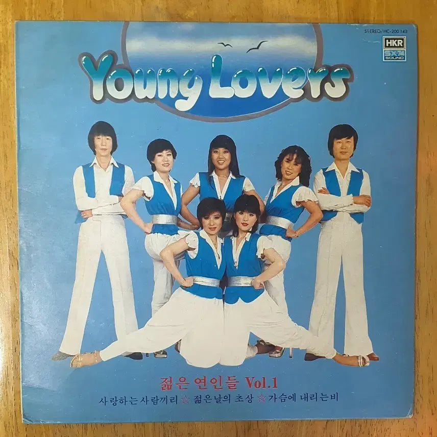 [BUNJANG] Young Lovers Vinyl Record / 영러버스 젊은연인들 LP음반Nm