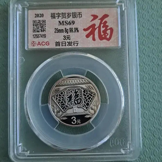 [BUNJANG] China 2020 Silver Coin / 중국 2020년 은화