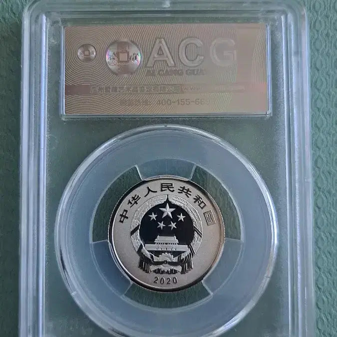 [BUNJANG] China 2020 Silver Coin / 중국 2020년 은화