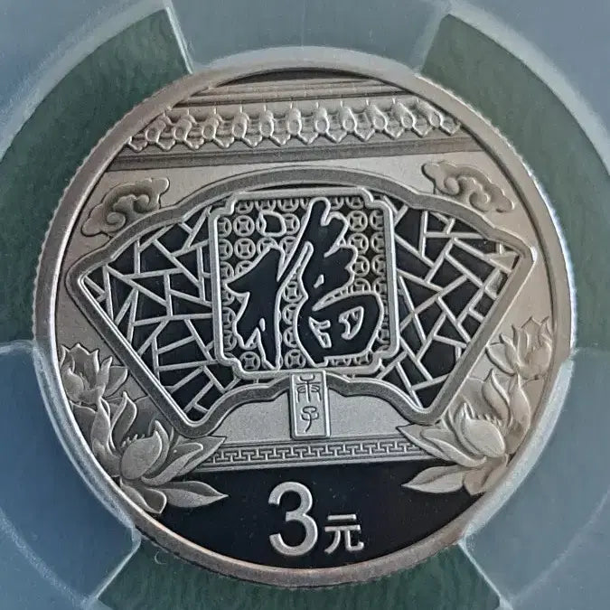 [BUNJANG] China 2020 Silver Coin / 중국 2020년 은화