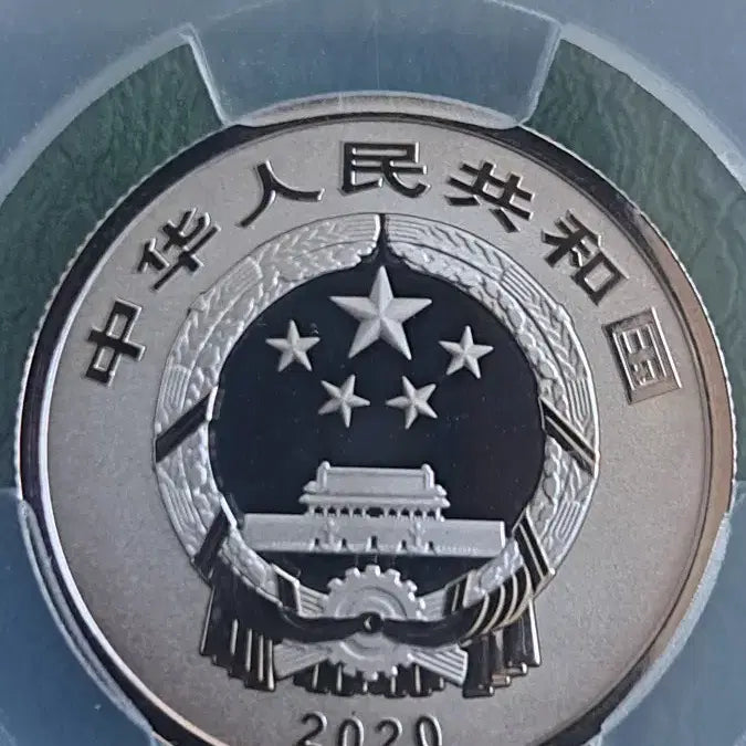 [BUNJANG] China 2020 Silver Coin / 중국 2020년 은화