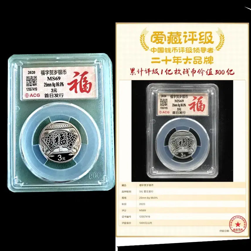 [BUNJANG] China 2020 Silver Coin / 중국 2020년 은화