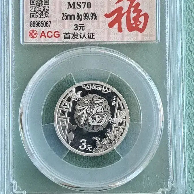 [BUNJANG] China 2022 Silver Coin ACG 70 / 중국 2022년 은화 ACG 70점