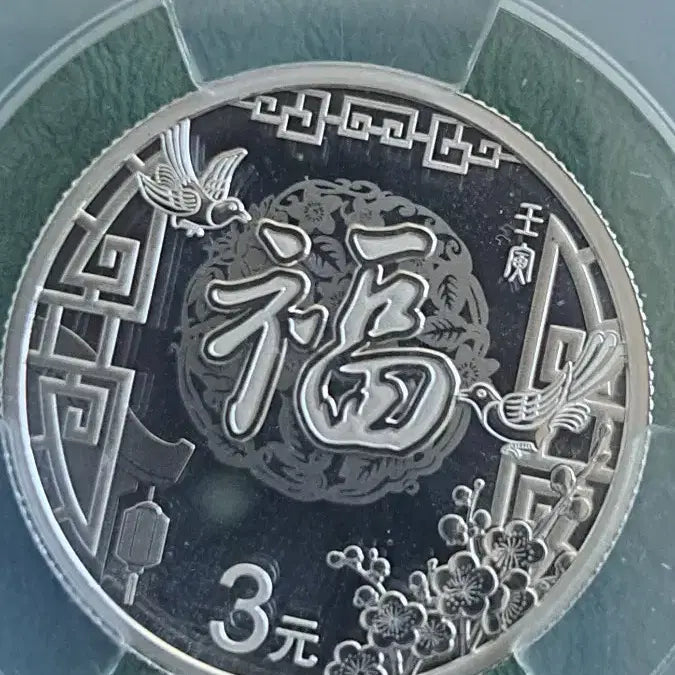 [BUNJANG] China 2022 Silver Coin ACG 70 / 중국 2022년 은화 ACG 70점