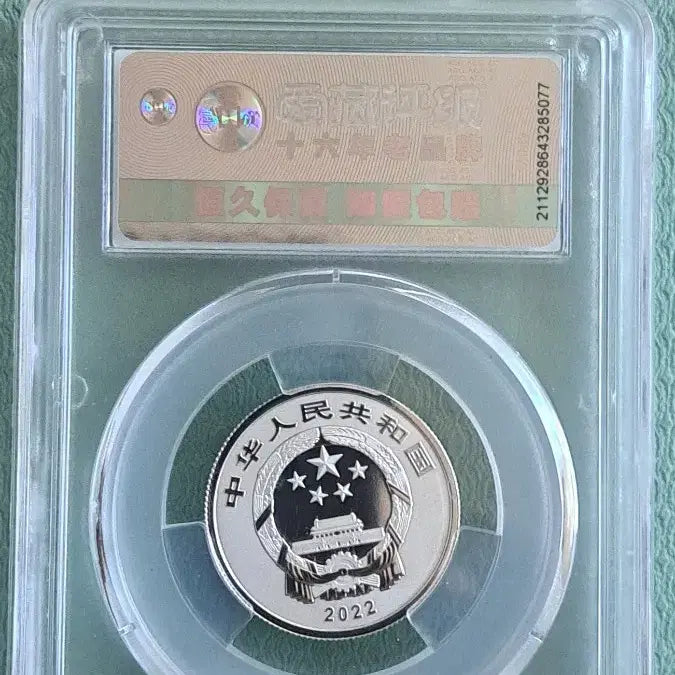 [BUNJANG] China 2022 Silver Coin ACG 70 / 중국 2022년 은화 ACG 70점