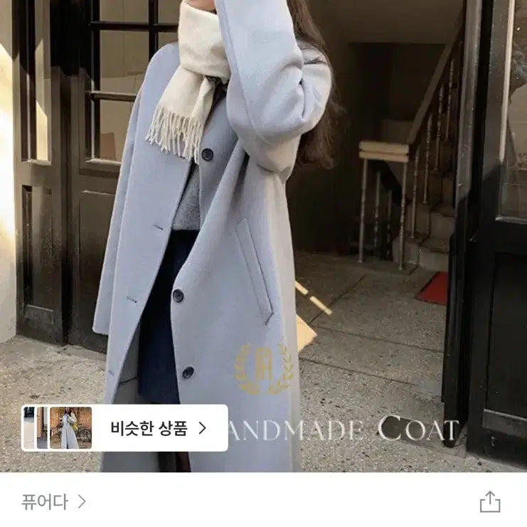 [BUNJANG] Pureda Coat (Khaki Beige) / 퓨어다 코트(카키 베이지)