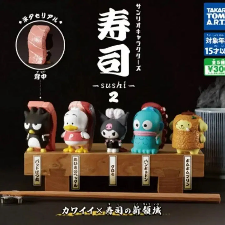 [BUNJANG] Sanrio Kuromi Sushi Series 2 Figure / 산리오 가챠 스시 2탄 쿠로미 초밥