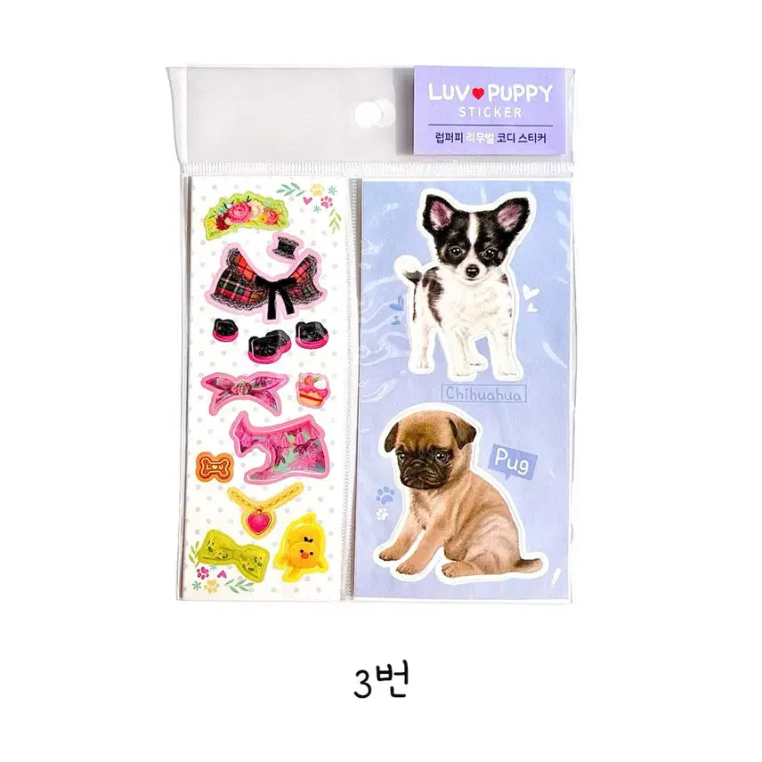 [BUNJANG] Puppy Removable Coordinate Sticker / [고전문구] 강아지 퍼피 리무버블 코디 스티커