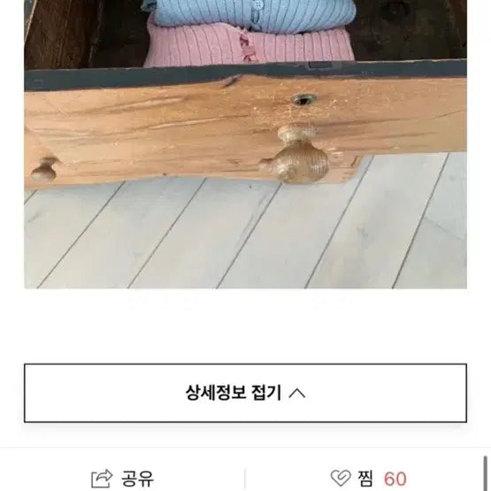 [BUNJANG] Ivory Ribbed Knit Cardigan Bundle Set / 아이보리 골지 니트 가디건 새상품 베이지+ 히늘색 일괄판매