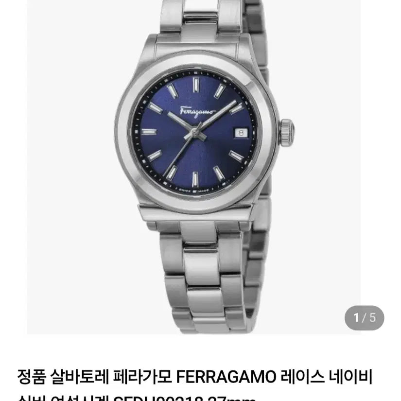 [BUNJANG] Ferragamo Silver Women's Watch / (미사용)페레가모 실버 여성시계