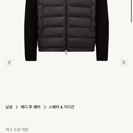[BUNJANG] Moncler Knit Padded Jacket / 몽클레어 니트 패딩(새상품급) 전국 품절