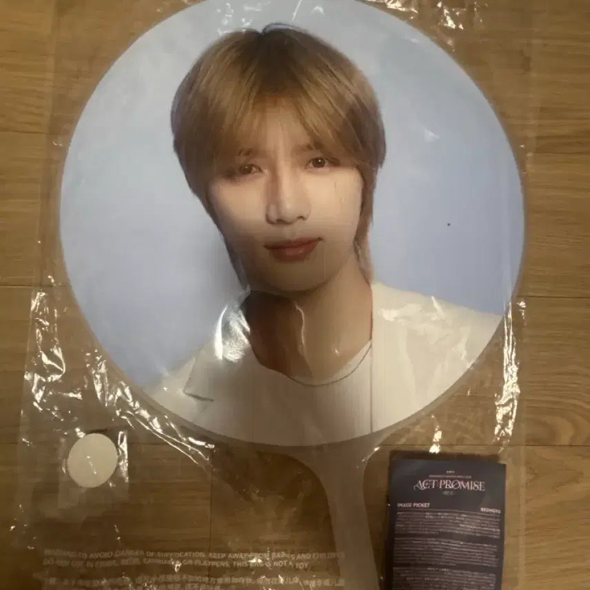 [SOLD OUT] 범규 우치와 판매