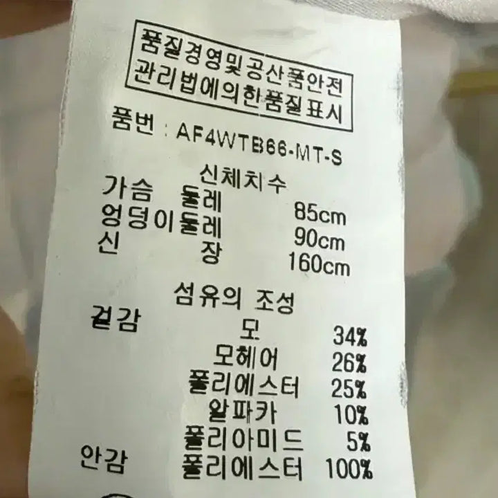 [BUNJANG] LAP Studio Pastel Blue Mohair Coat / 할인)LAP 랩 스튜디오 파스텔블루 모헤어 코트