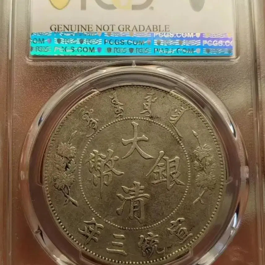 [BUNJANG] Antique Silver Coin with Dragon Design / 옛날 평가 순은 대청용폐