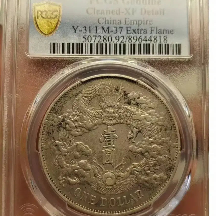 [BUNJANG] Antique Silver Coin with Dragon Design / 옛날 평가 순은 대청용폐