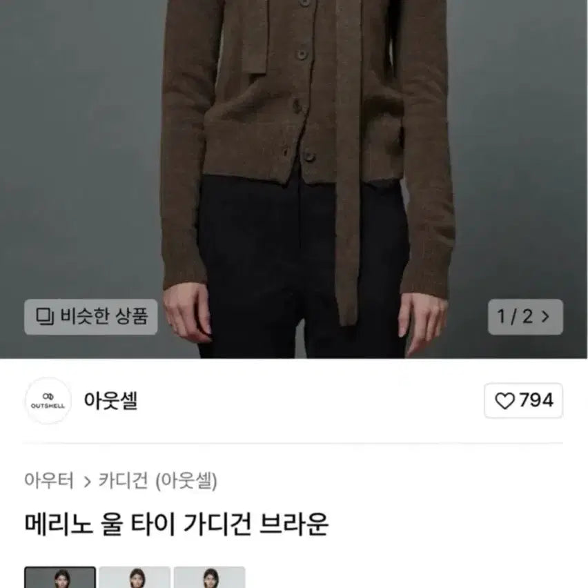 [BUNJANG] Outsell Merino Wool Tie Cardigan / 아웃셀 메리노 울 타이 가디건 브라운 (1회 착용)