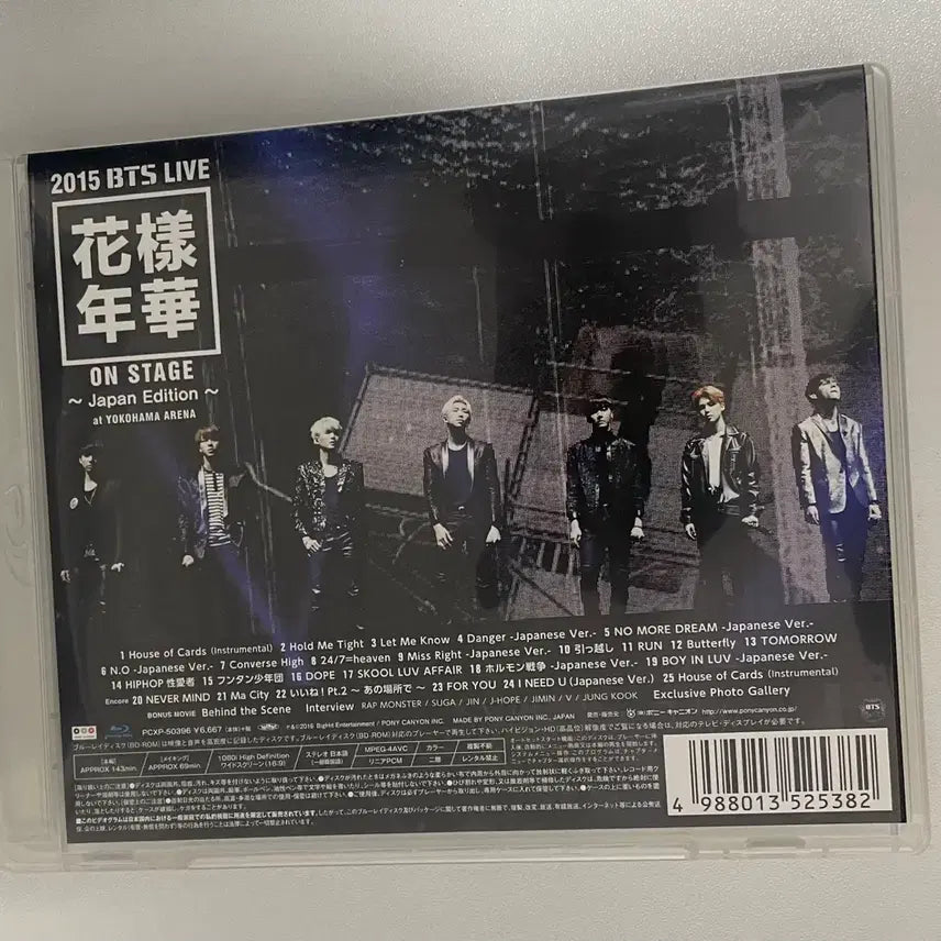 방탄소년단 2015 화양연화 온스테이지 요코하마아레나 블루레이