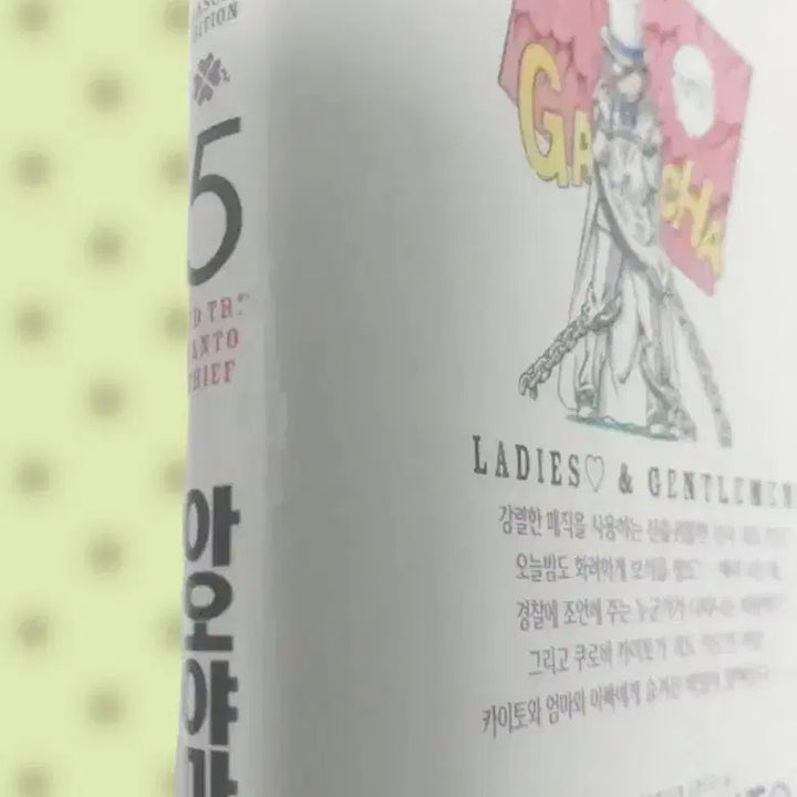 [BUNJANG] Detective Conan: Magic Kaito Complete Set / 명탐정 코난 괴도키드 매직 카이토 만화책 전권