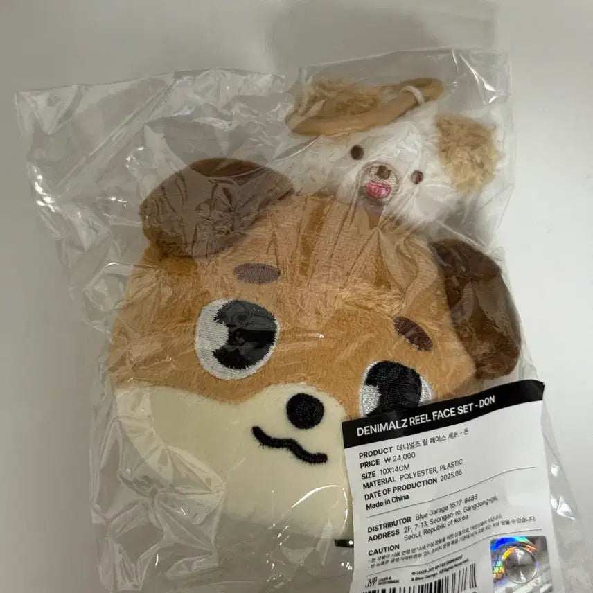 [SOLD OUT] [미개봉] 데니멀즈 릴 페이스 세트 돈