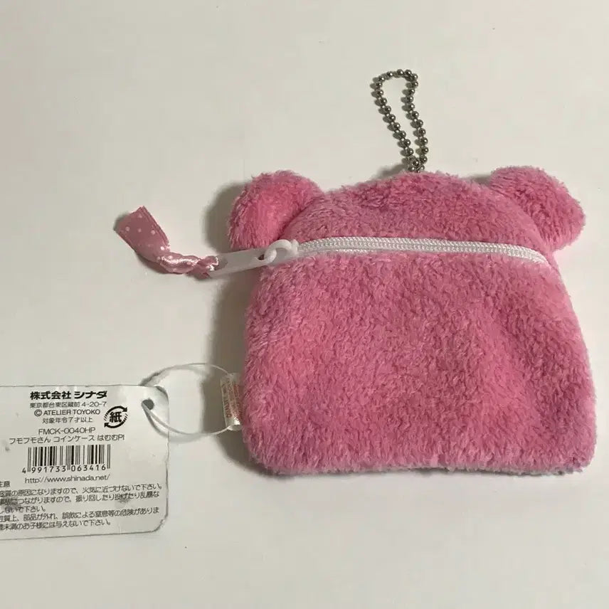 [BUNJANG] Sinada Hamster Pouch / 고전 시나다 햄스터 파우치