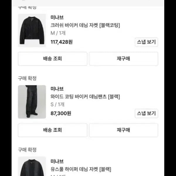 [BUNJANG] Minav Crush Biker Denim Jacket (M) / 미나브 크러쉬 바이커 데님 자켓(M) or 셋업