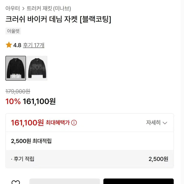 [BUNJANG] Minav Crush Biker Denim Jacket (M) / 미나브 크러쉬 바이커 데님 자켓(M) or 셋업