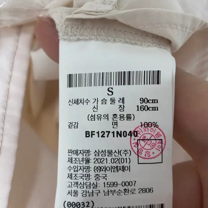 [BUNJANG] Beanpole Ivory Dress / 1회착용 빈폴 아이보리원피스