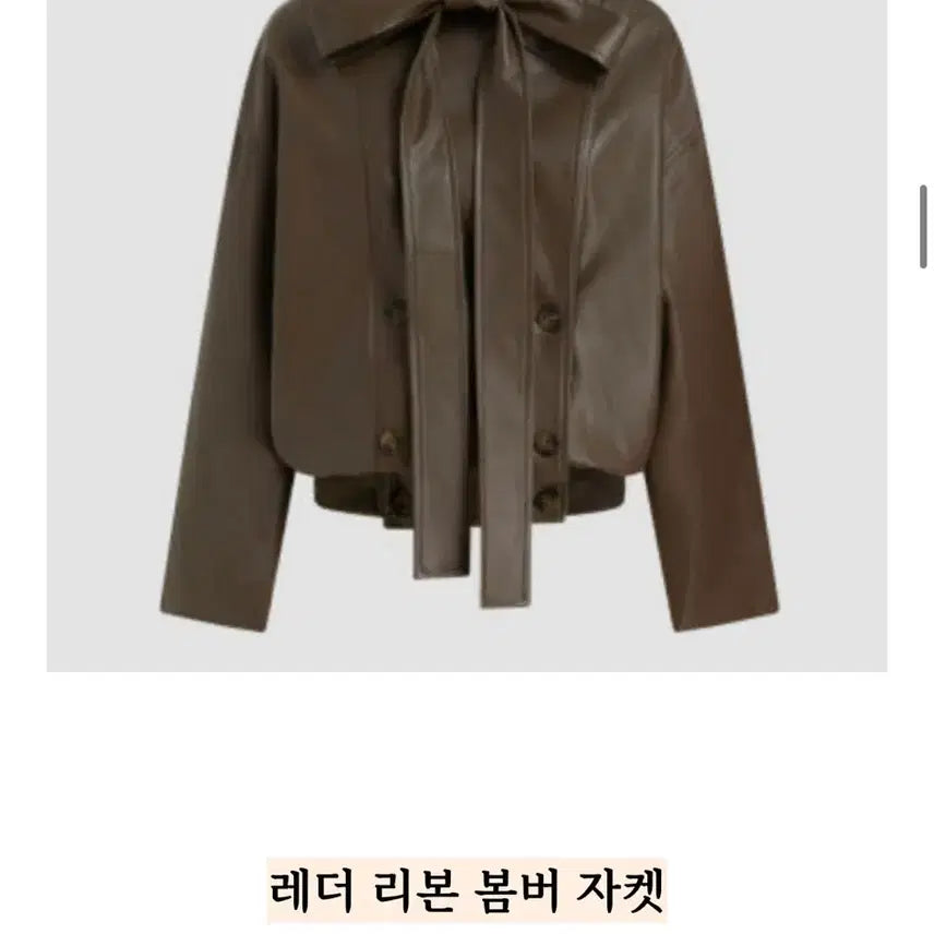 [BUNJANG] 샵사이다 레더자켓 리본 포인트 가죽자켓 44~66 (새상품) / 샵사이다 레더자켓 리본 포인트 가죽자켓 44~66 (새상품)