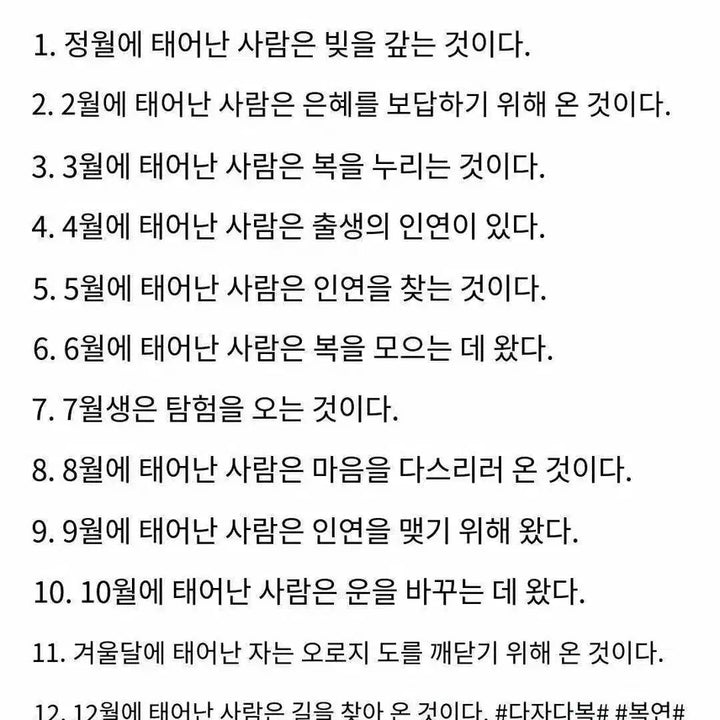 [BUNJANG] Doga 5 Directions 5 Roads Fortune Ring 19mm / 도가: 5방 5로 재신 주문 반지19호19mm