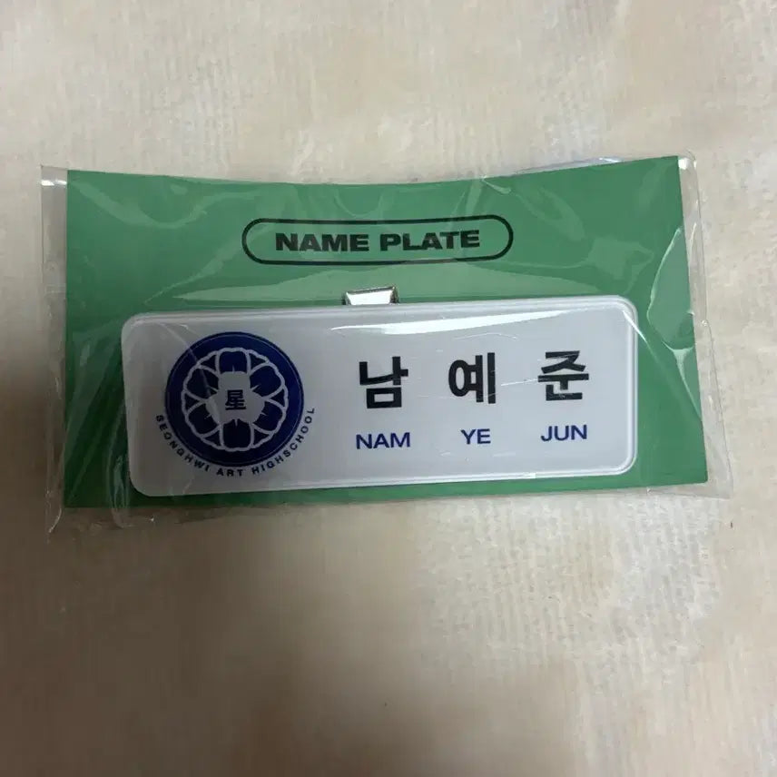 [BUNJANG] PLAVE Yejun Name Tag / 플레이브 예준 명찰 양도