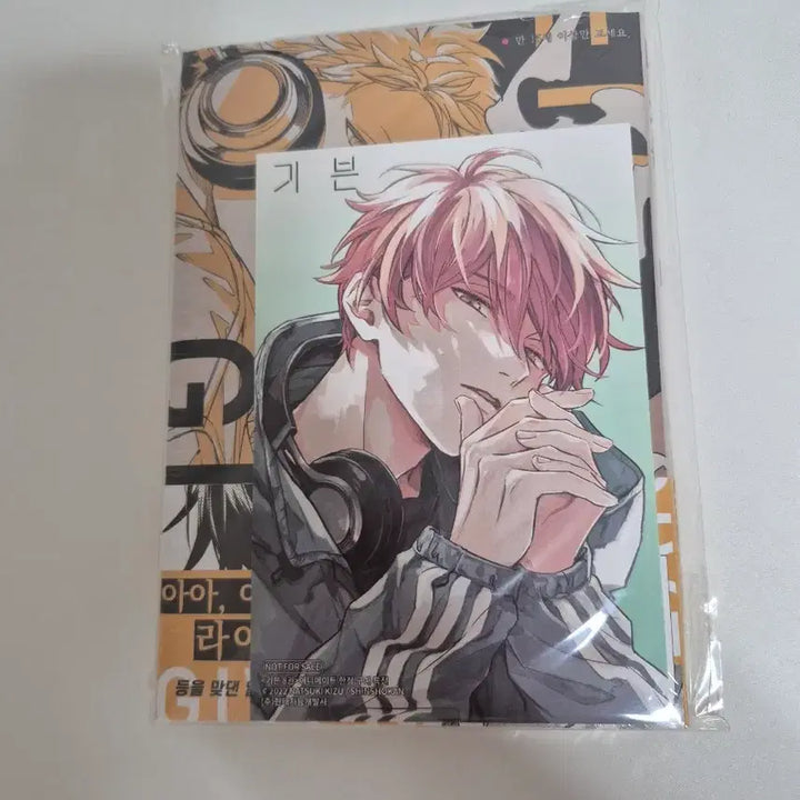 [BUNJANG] Given Vol. 8 Animate First Edition (Sealed) / 기븐8권  애니메이트 초판본(미개봉)
