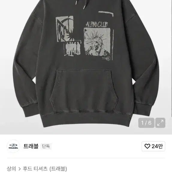 [BUNJANG] Travel Pigment Hoodie Black Charcoal / (M) 트래블 피그먼트 후드티 블랙 차콜