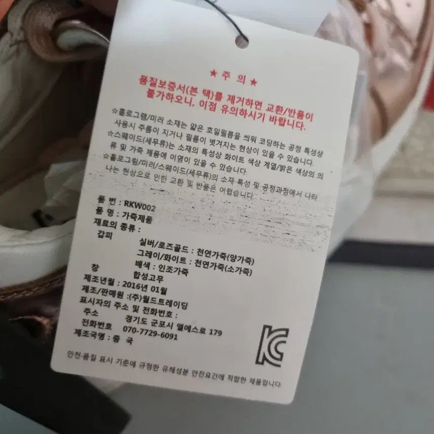 [BUNJANG] LE SSERAFIM Heightening Sneakers / 렉켄키높이운동화 택새상품