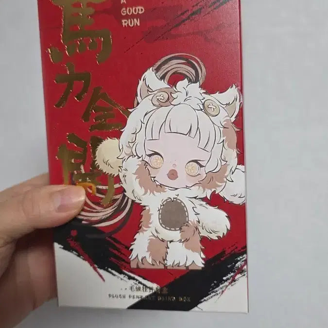 [BUNJANG] Popmart Labubu Box Sealed / 팝마트 전력질주 라부부 박스미개봉 새상품