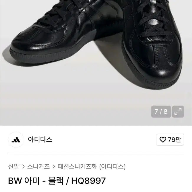 [BUNJANG] Adidas BW Army German Trainer Sneakers / 재입고) 230 아디다스 BW 아미 독일군 스니커즈 운동화