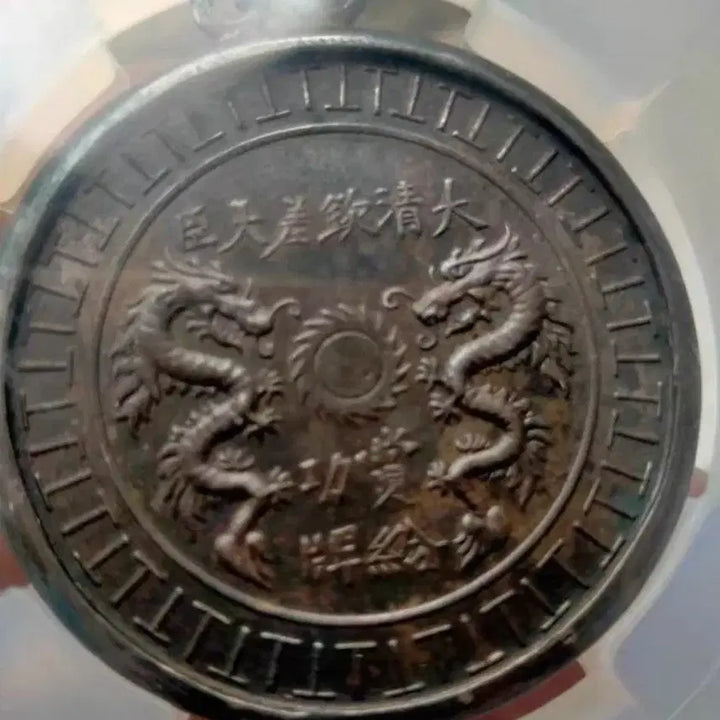 [BUNJANG] Antique Silver Medal / 옛날 순은 흠차대신 공로메달