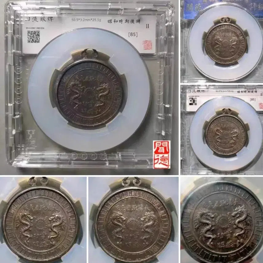 [BUNJANG] Antique Silver Medal / 옛날 순은 흠차대신 공로메달