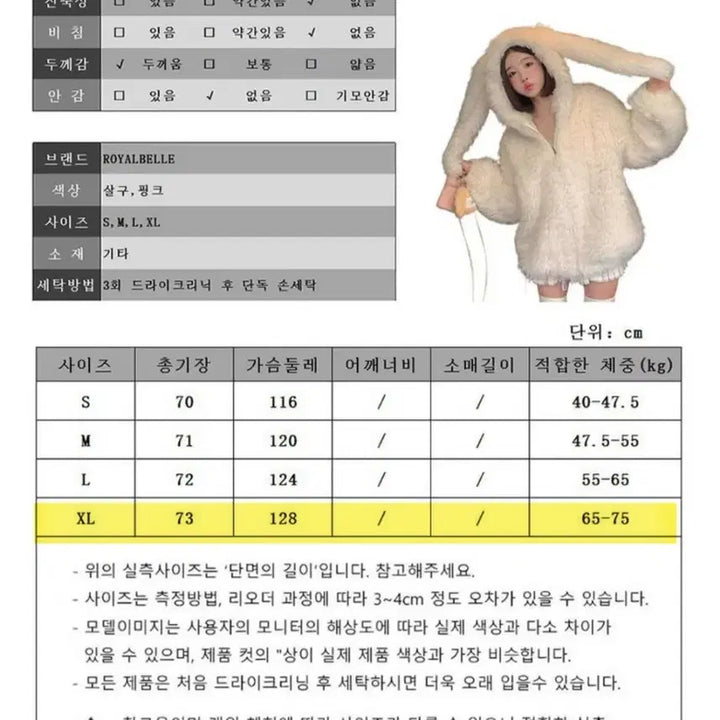 [BUNJANG] Rabbit Ear Hoodie Fleece Jacket / 토끼귀 후드집업 후리스