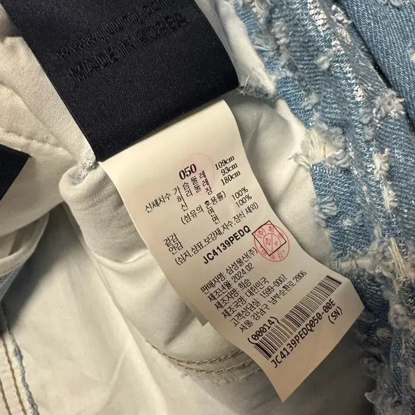 [BUNJANG] Junji 24SS Denim Trucker Jacket / 24SS 준지 데미지 데님 트러커 자켓