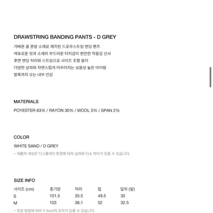 [BUNJANG] Carriere Drawstring Banding Pants / [S] 케리에르 Carriere 스트링 밴딩 팬츠