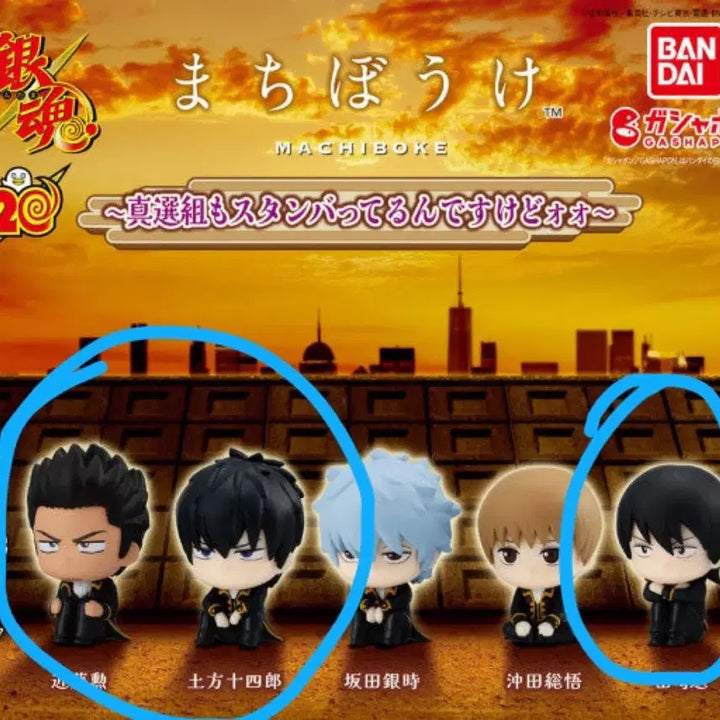 [BUNJANG] Gintama Machiboke Series Bundle Set / 은혼마치보케 은혼마치보우케 은혼마치보케2탄 은혼언제오려나 진선조