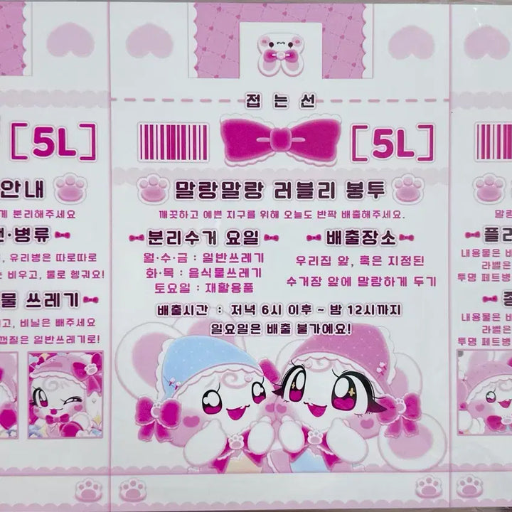 [BUNJANG] Engko Design Wrapping Paper / 엥꼬님도안 랩핑지 택1