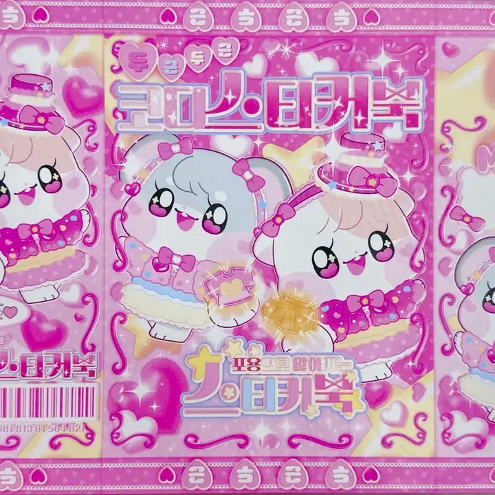 [BUNJANG] Engko Design Wrapping Paper / 엥꼬님도안 랩핑지 택1