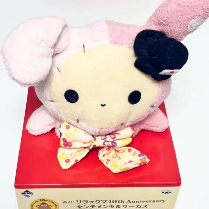 [BUNJANG] San-X Sentimental Circus 10th Anniversary Limited Edition Sapo Plush Doll / 센티멘탈서커스 10주년 한정판 인형 삿포 사포 산엑스